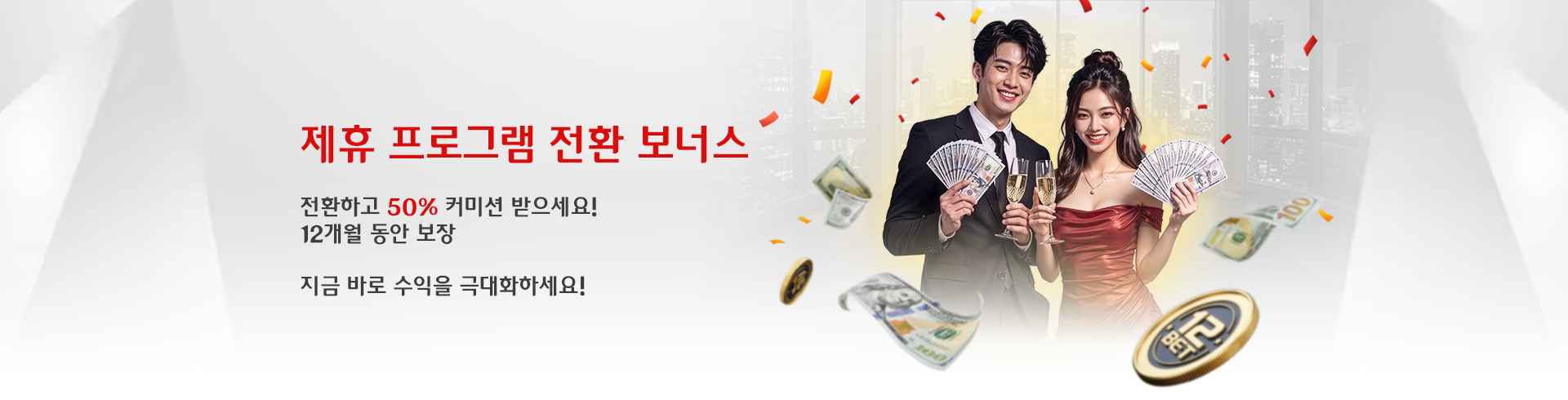 12Bet Affiliate Switch Bonus promo